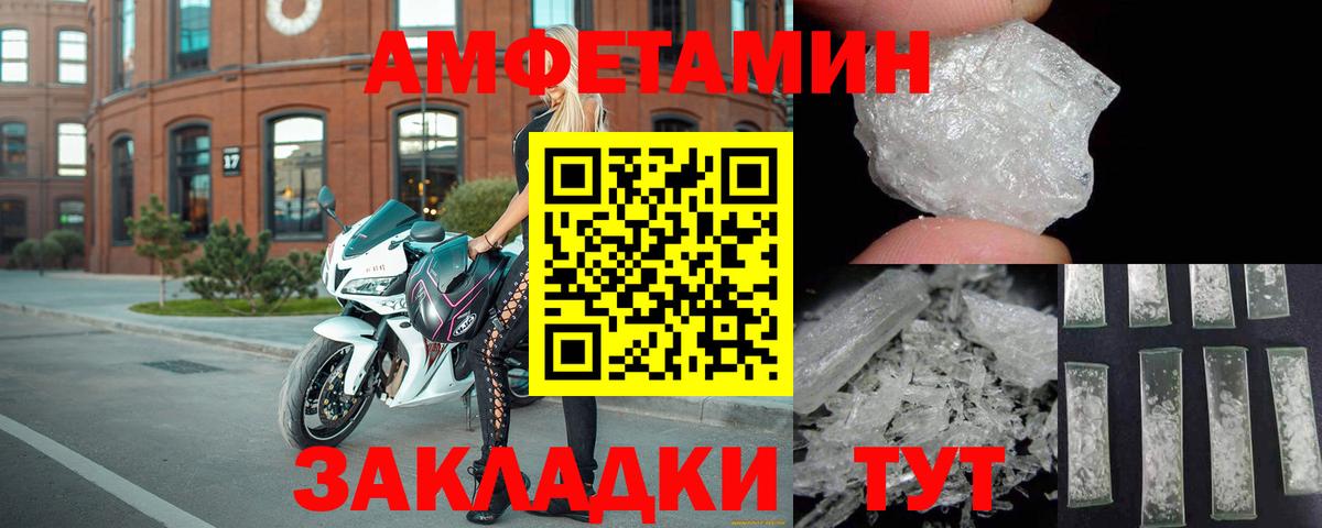 Краснознаменск  Амфетамин 97%  Вход с VPN 