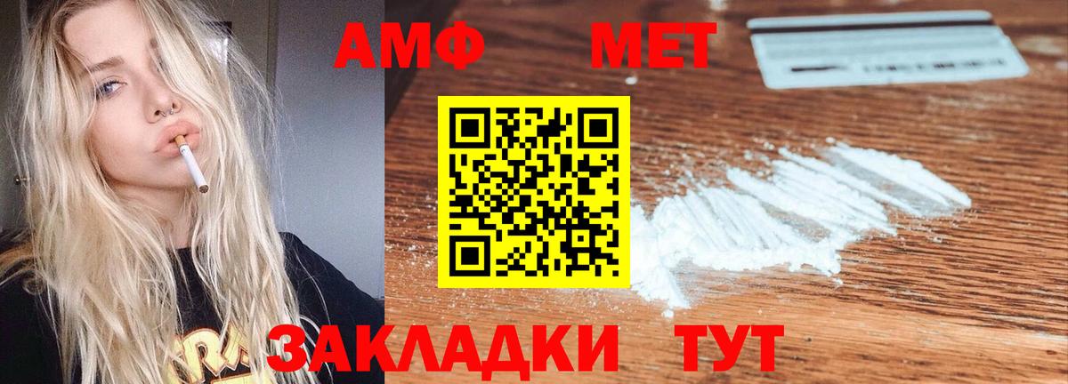 Amphetamine Розовый Краснознаменск