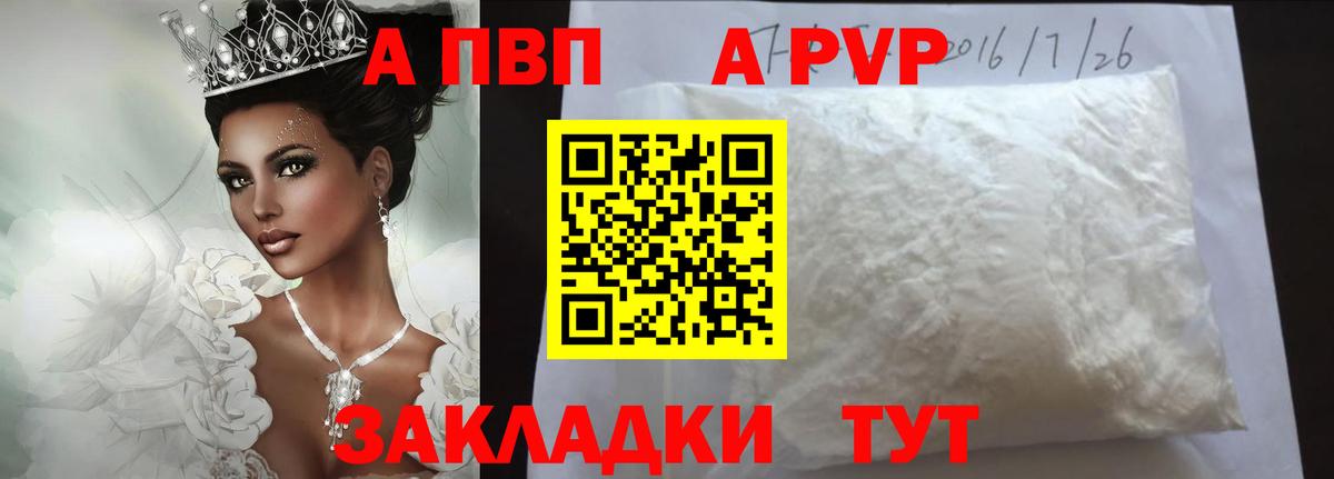 Alpha-PVP СК  Alpha-PVP VHQ  Вход с VPN  Alpha-PVP крисы CK  Краснознаменск 