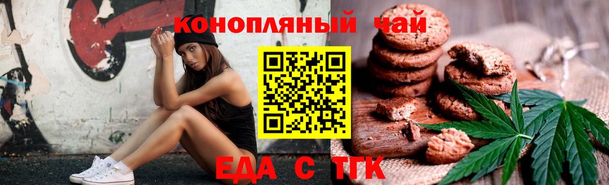 Canna-Cookies конопля Краснознаменск