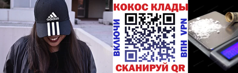 Кокаин Колумбийский  где купить наркотик  Краснознаменск 
