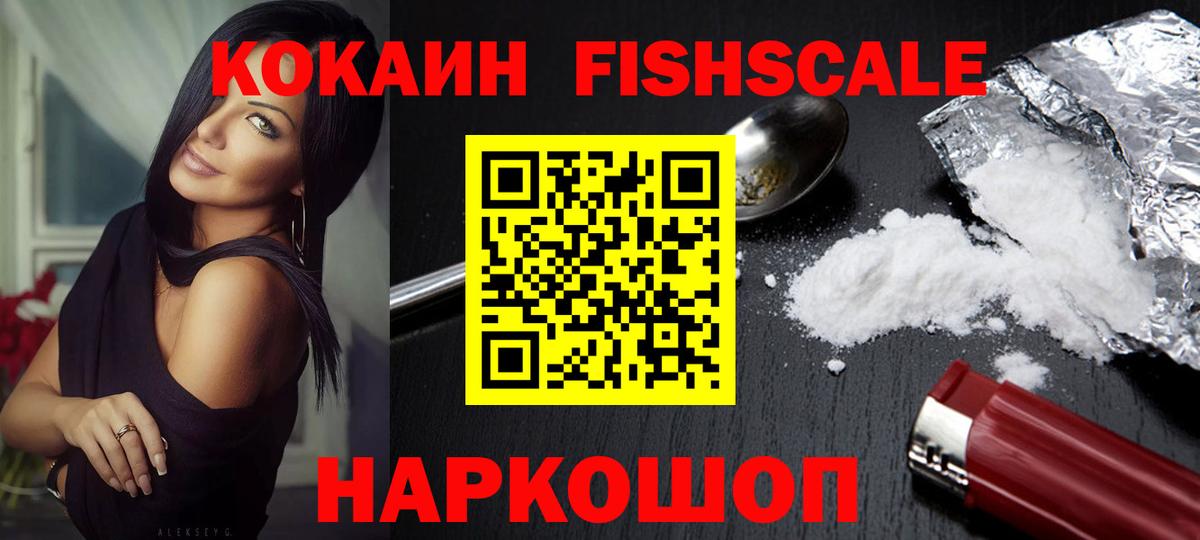 КОКАИН Перу  КОКАИН Эквадор  Краснознаменск  Вход с VPN 