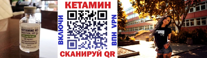 Кетамин VHQ  Краснознаменск 