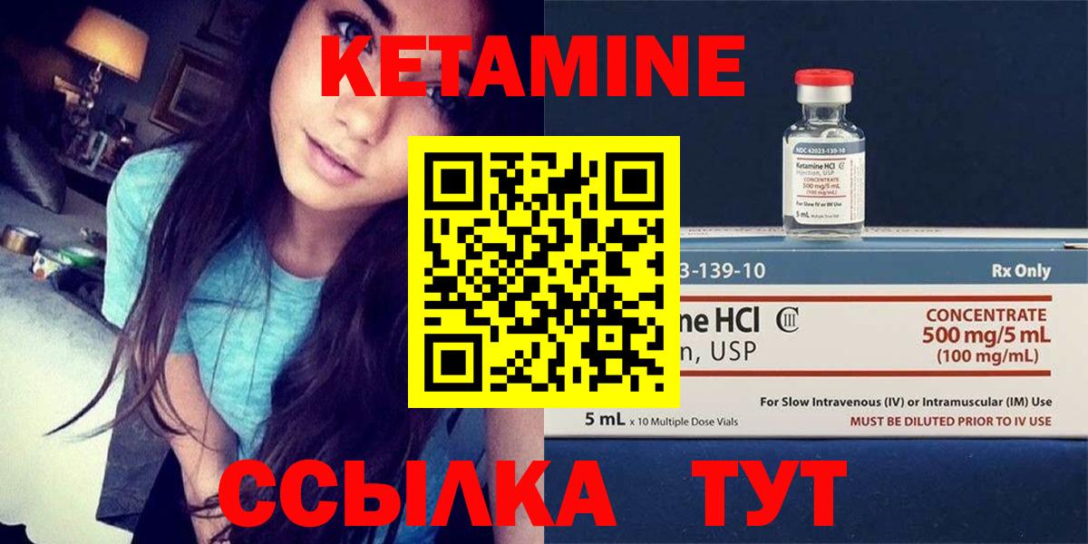 КЕТАМИН VHQ  Вход с VPN  Краснознаменск  КЕТАМИН ketamine 