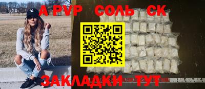соль ск Коммунар
