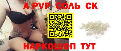 соль ск Коммунар