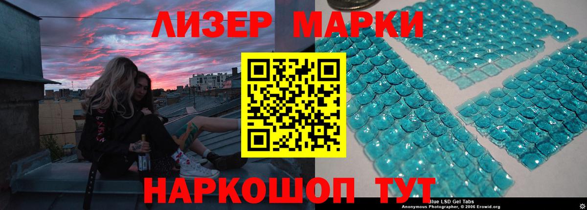 LSD-25 экстази  Лсд 25 экстази кислота  Вход с VPN  LSD-25 экстази кислота  Краснознаменск 