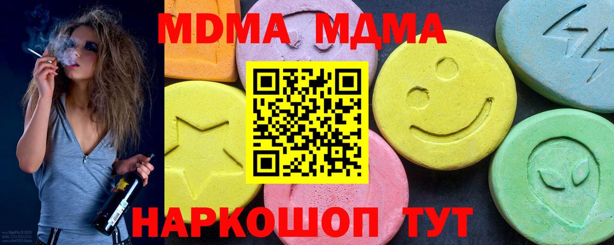 МДМА VHQ  МДМА кристаллы  Краснознаменск  Вход с VPN 