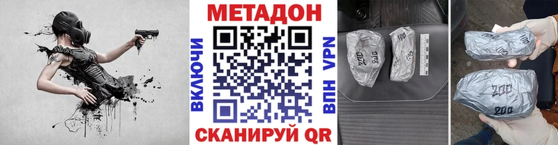 МЕТАДОН мёд  кракен онион  Краснознаменск 