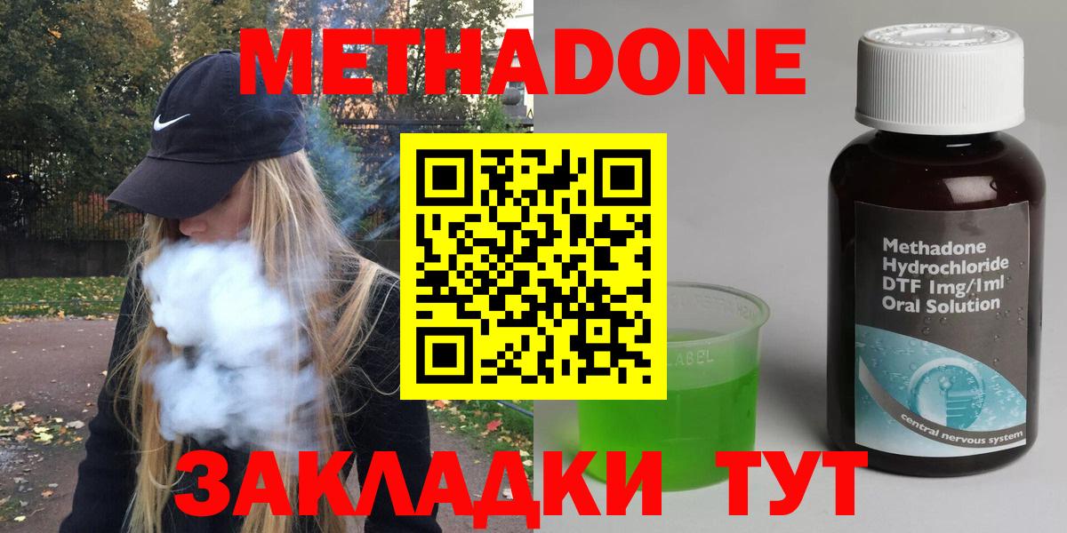 Краснознаменск  Метадон кристалл  Вход с VPN 
