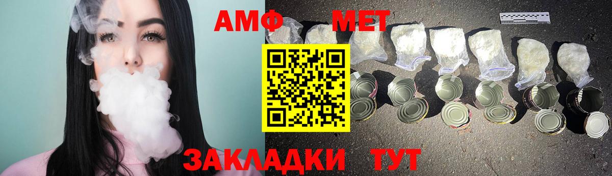Метамфетамин мет Краснознаменск
