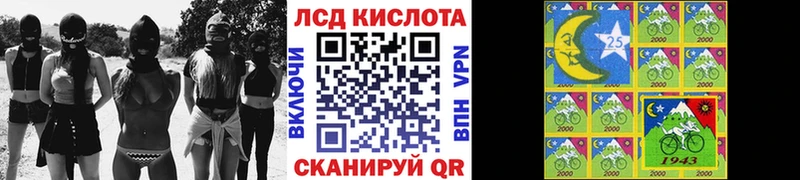 Наркотические марки 1500мкг  закладки  Краснознаменск 