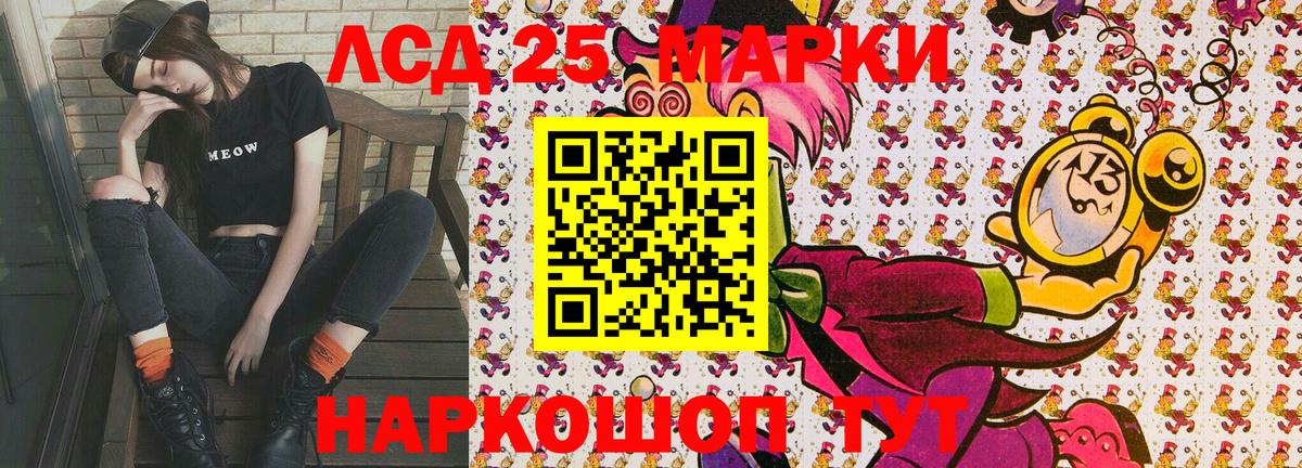 Краснознаменск  Наркотические марки 1,8мг  Наркотические марки  Вход с VPN 