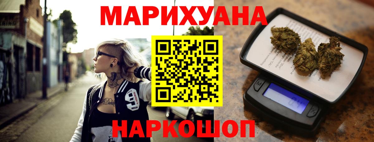 Конопля Amnesia Краснознаменск